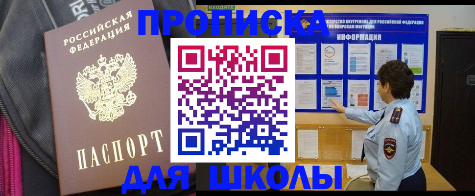 прописка для кредита в Медногорске